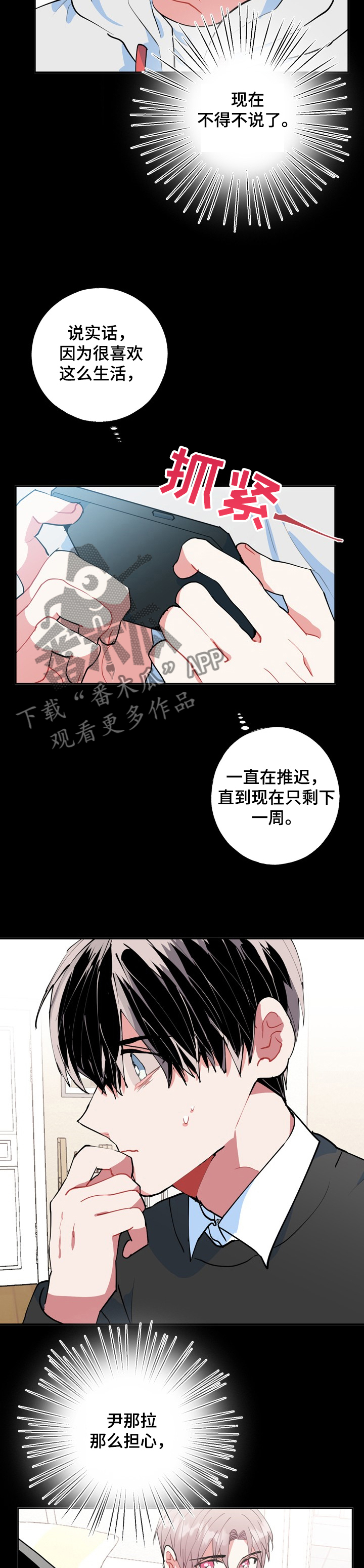 《灵体之躯》漫画最新章节第44章：海市蜃楼免费下拉式在线观看章节第【7】张图片