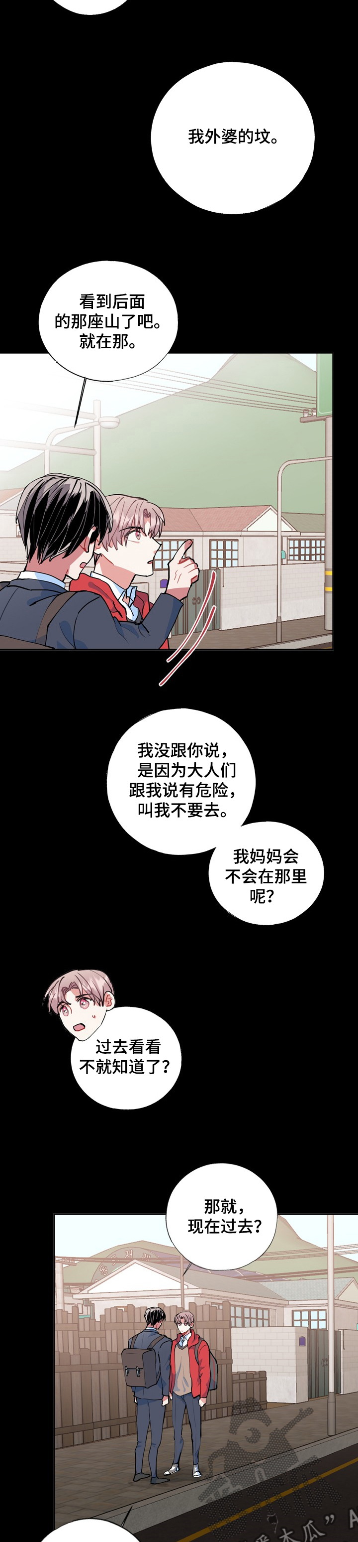 《灵体之躯》漫画最新章节第44章：海市蜃楼免费下拉式在线观看章节第【4】张图片