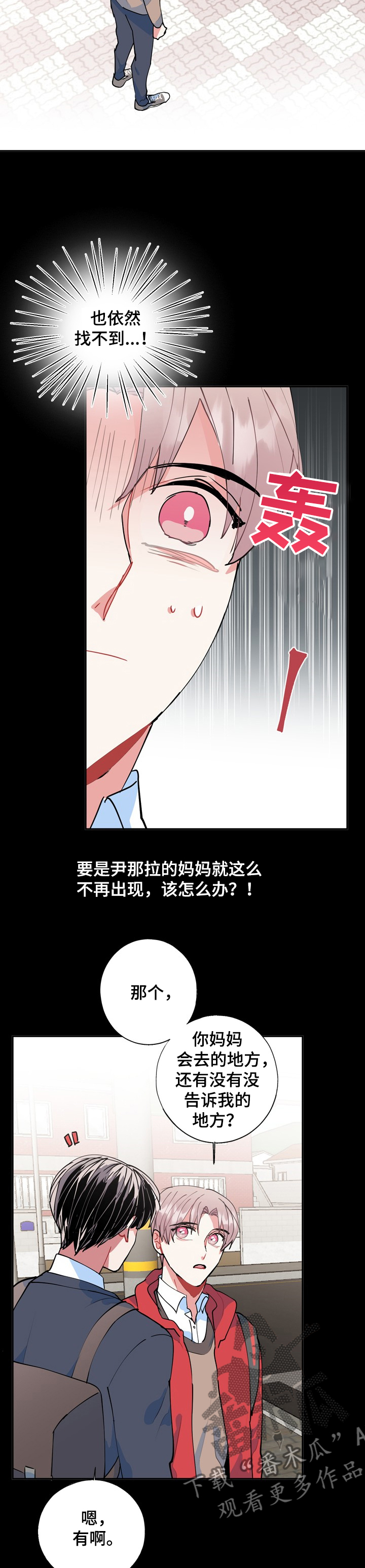 《灵体之躯》漫画最新章节第44章：海市蜃楼免费下拉式在线观看章节第【5】张图片