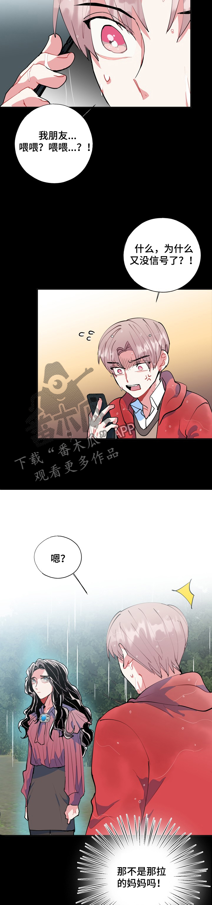 《灵体之躯》漫画最新章节第45章：黑雾免费下拉式在线观看章节第【6】张图片