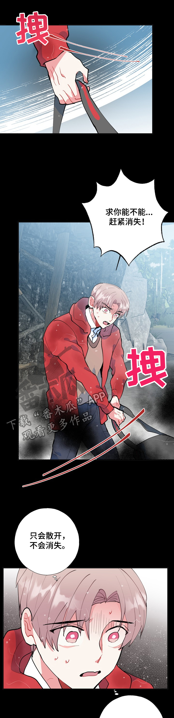 《灵体之躯》漫画最新章节第45章：黑雾免费下拉式在线观看章节第【3】张图片