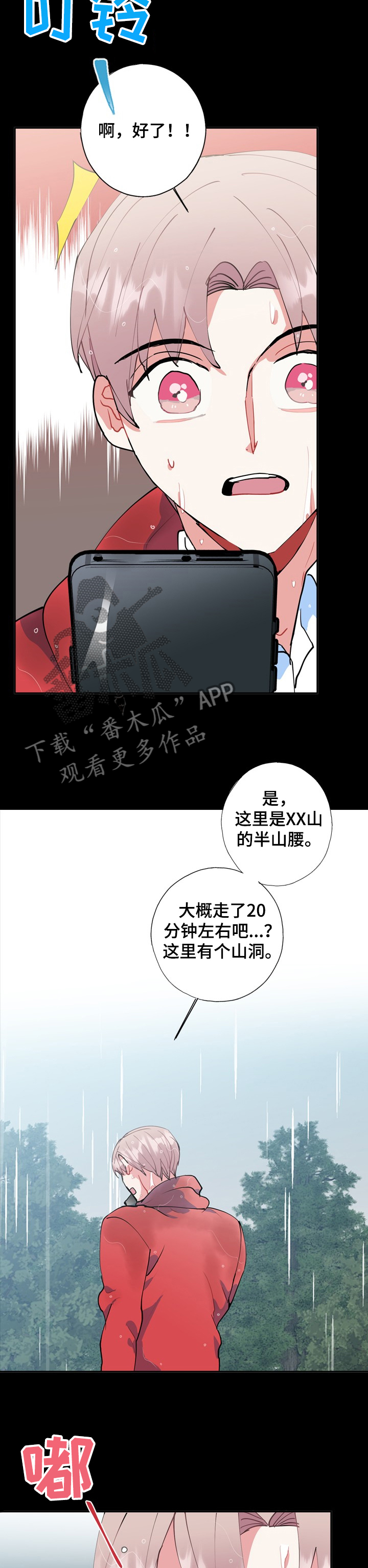 《灵体之躯》漫画最新章节第45章：黑雾免费下拉式在线观看章节第【7】张图片