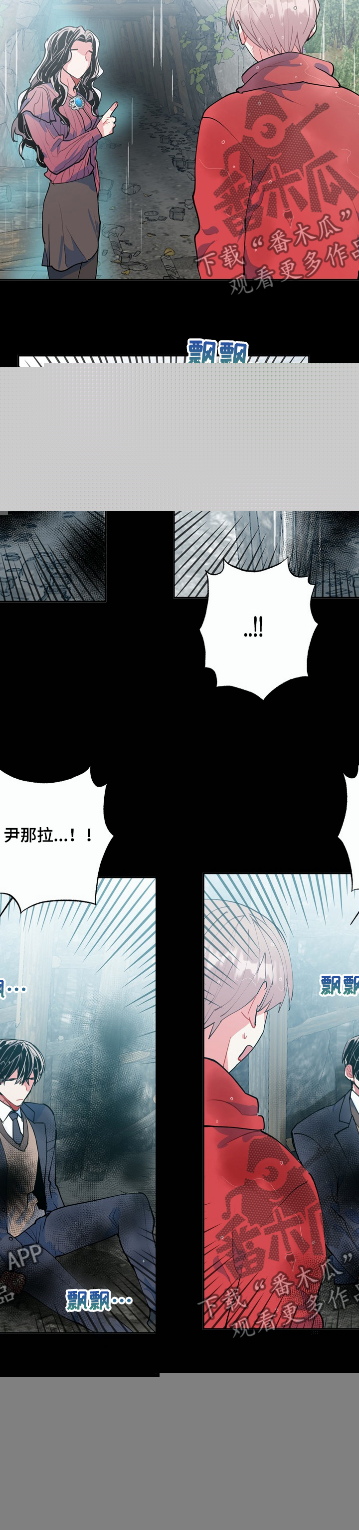 《灵体之躯》漫画最新章节第45章：黑雾免费下拉式在线观看章节第【4】张图片