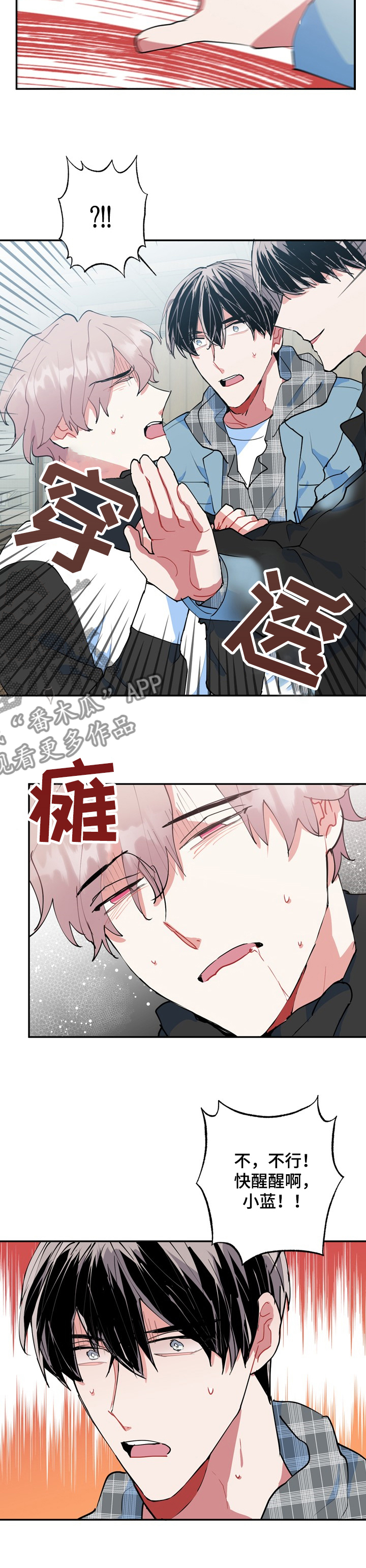 《灵体之躯》漫画最新章节第47章：是谁免费下拉式在线观看章节第【8】张图片