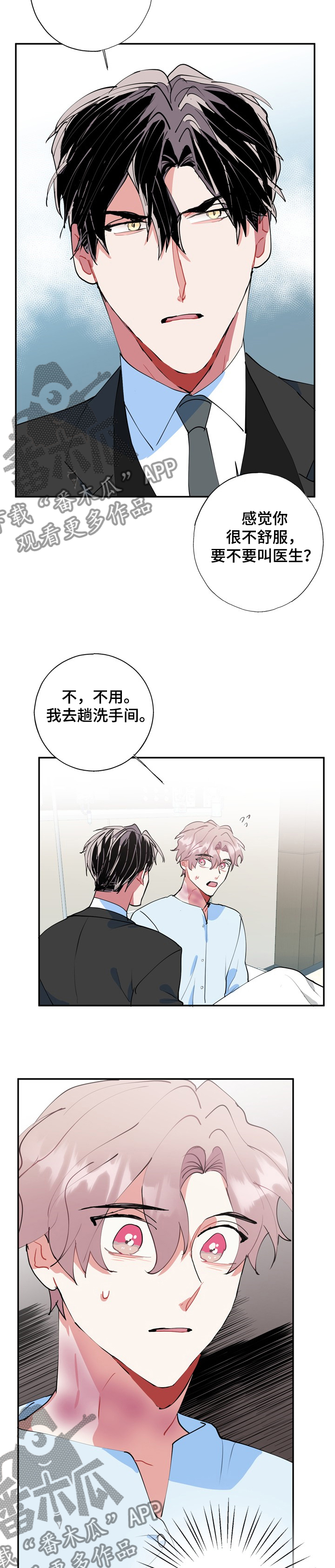 《灵体之躯》漫画最新章节第48章：再也见不到免费下拉式在线观看章节第【5】张图片