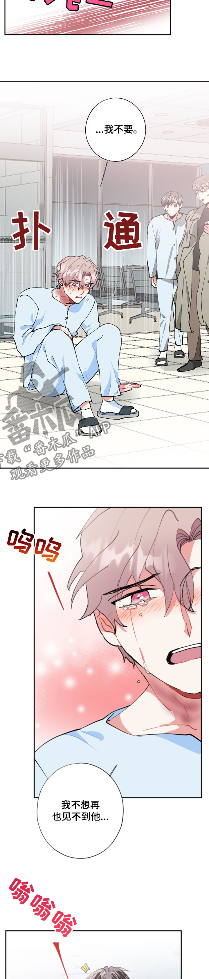 《灵体之躯》漫画最新章节第48章：再也见不到免费下拉式在线观看章节第【2】张图片