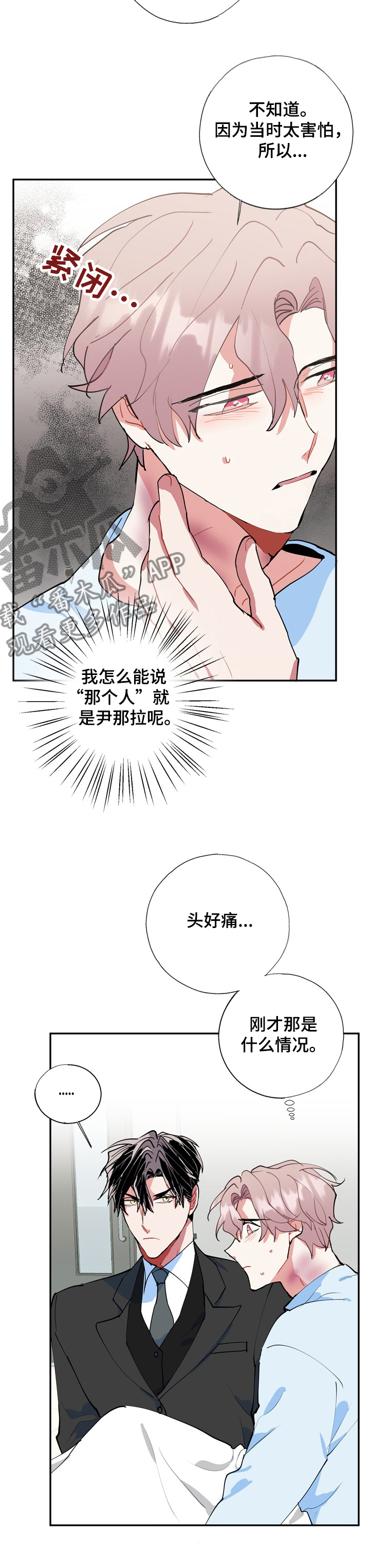 《灵体之躯》漫画最新章节第48章：再也见不到免费下拉式在线观看章节第【7】张图片