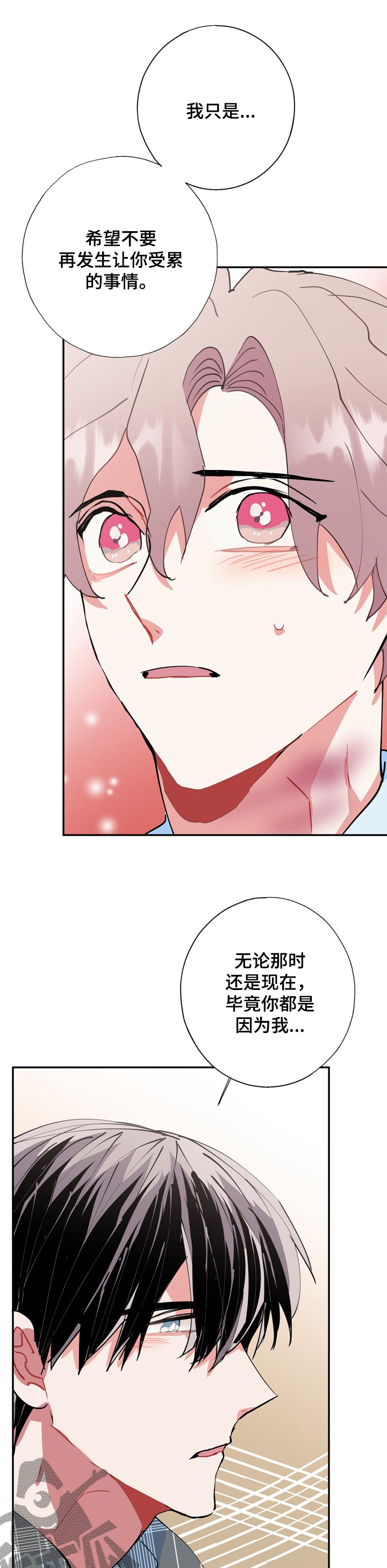 《灵体之躯》漫画最新章节第49章：不会丢下你免费下拉式在线观看章节第【5】张图片