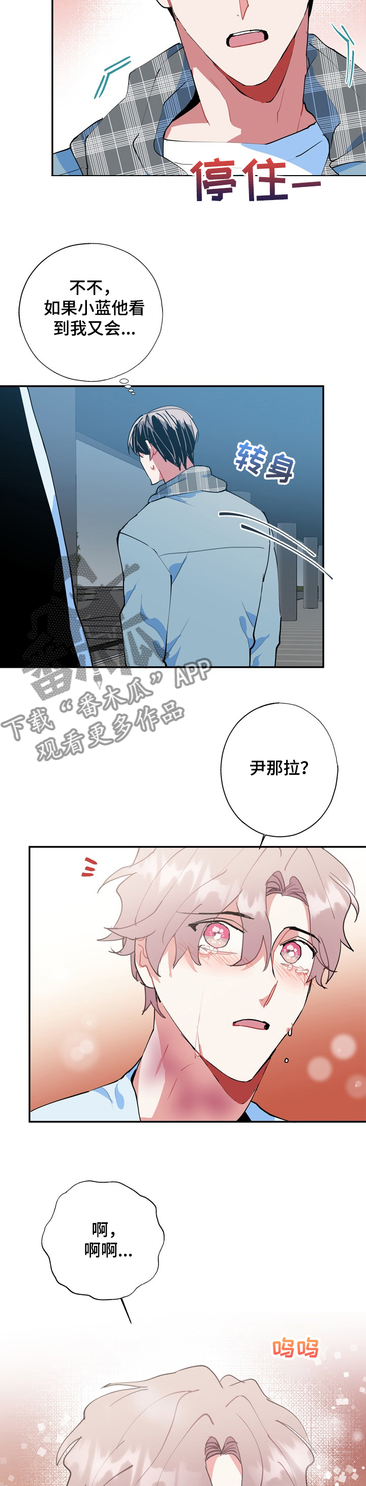 《灵体之躯》漫画最新章节第49章：不会丢下你免费下拉式在线观看章节第【13】张图片