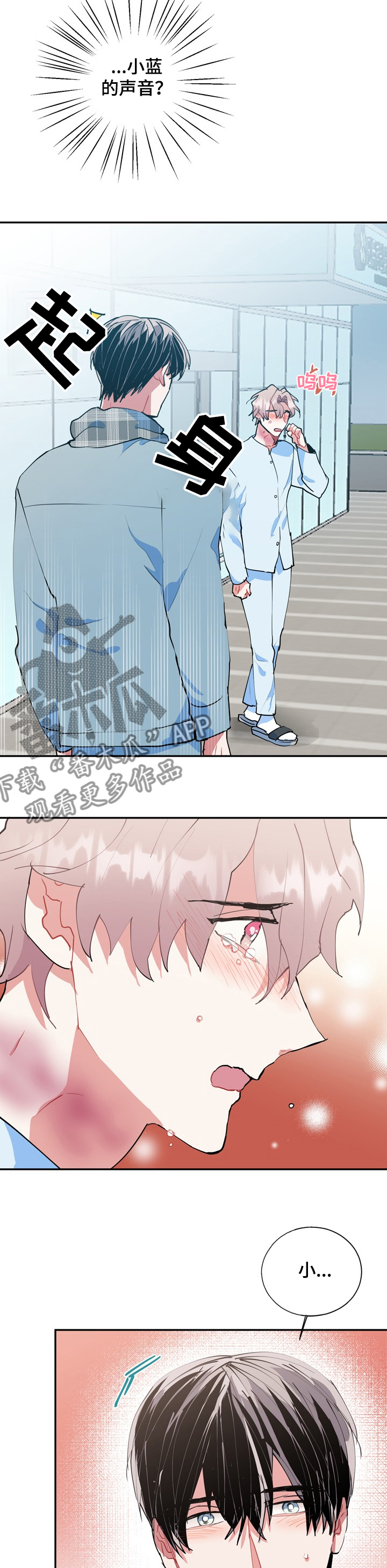 《灵体之躯》漫画最新章节第49章：不会丢下你免费下拉式在线观看章节第【14】张图片