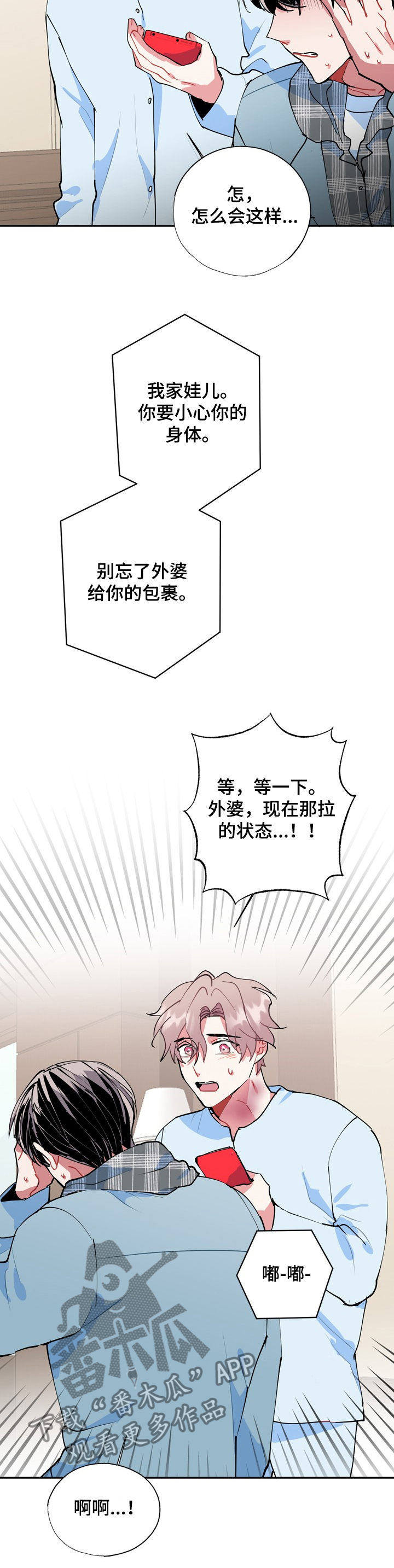 《灵体之躯》漫画最新章节第50章：一切都会好起来免费下拉式在线观看章节第【9】张图片