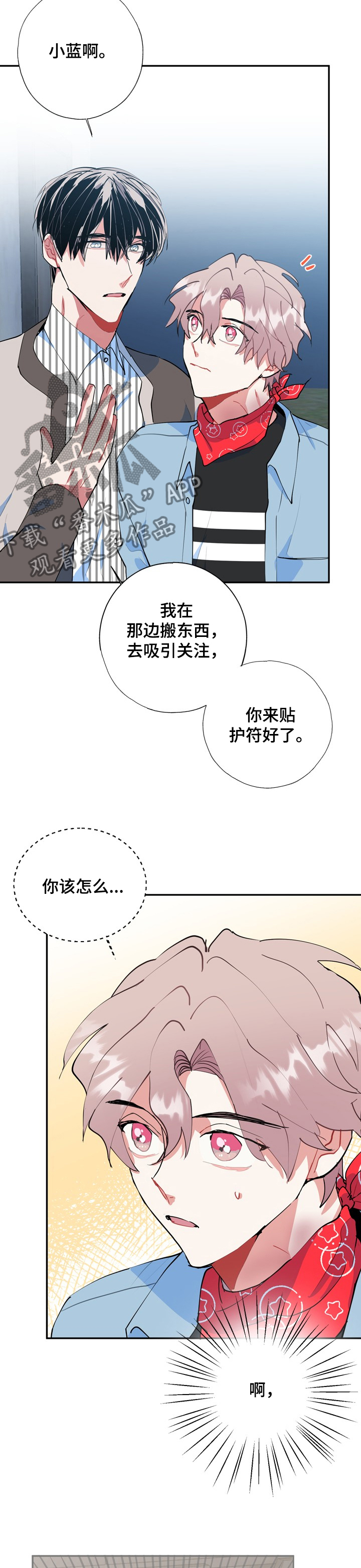 《灵体之躯》漫画最新章节第51章：打起精神免费下拉式在线观看章节第【10】张图片