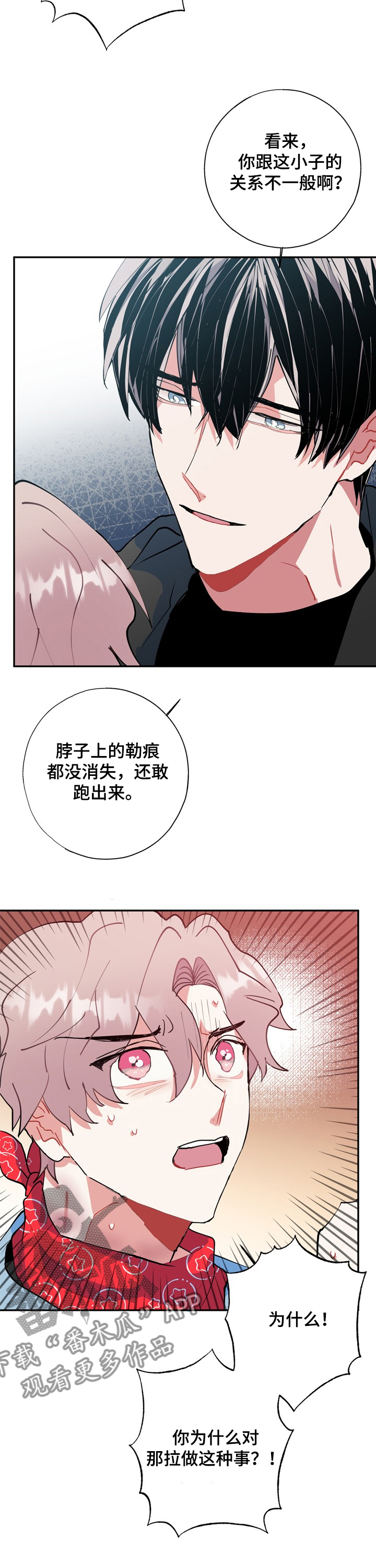 《灵体之躯》漫画最新章节第51章：打起精神免费下拉式在线观看章节第【4】张图片