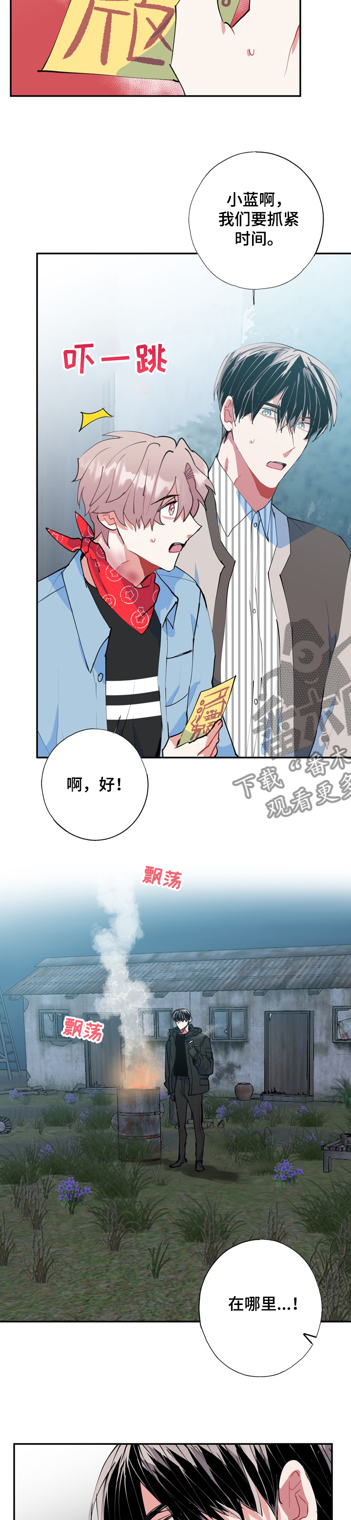 《灵体之躯》漫画最新章节第51章：打起精神免费下拉式在线观看章节第【12】张图片