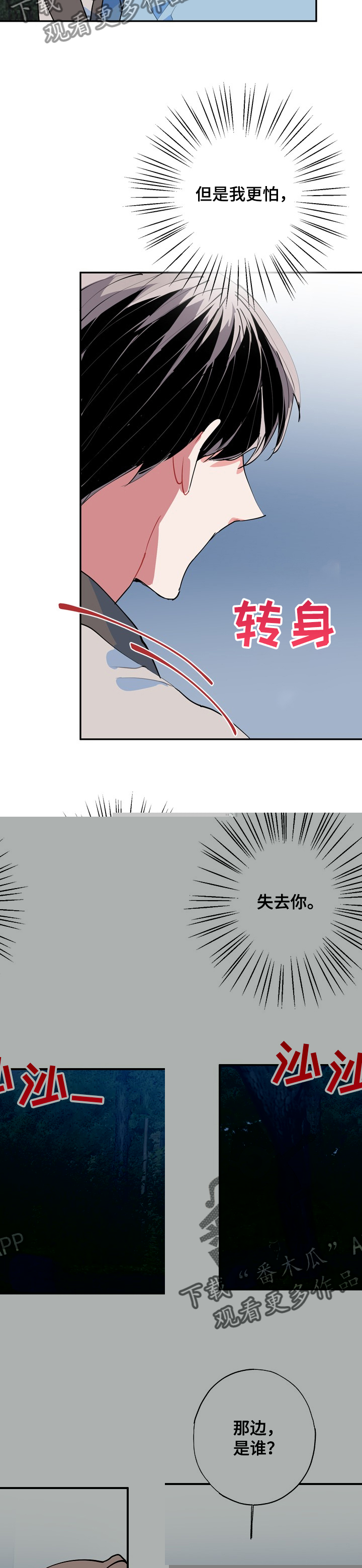 《灵体之躯》漫画最新章节第51章：打起精神免费下拉式在线观看章节第【7】张图片