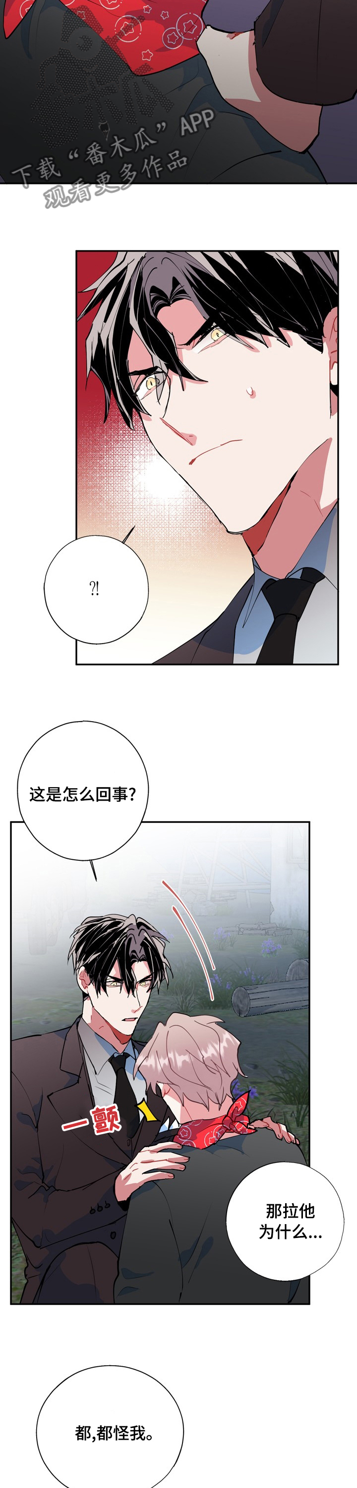 《灵体之躯》漫画最新章节第53章：面相免费下拉式在线观看章节第【8】张图片