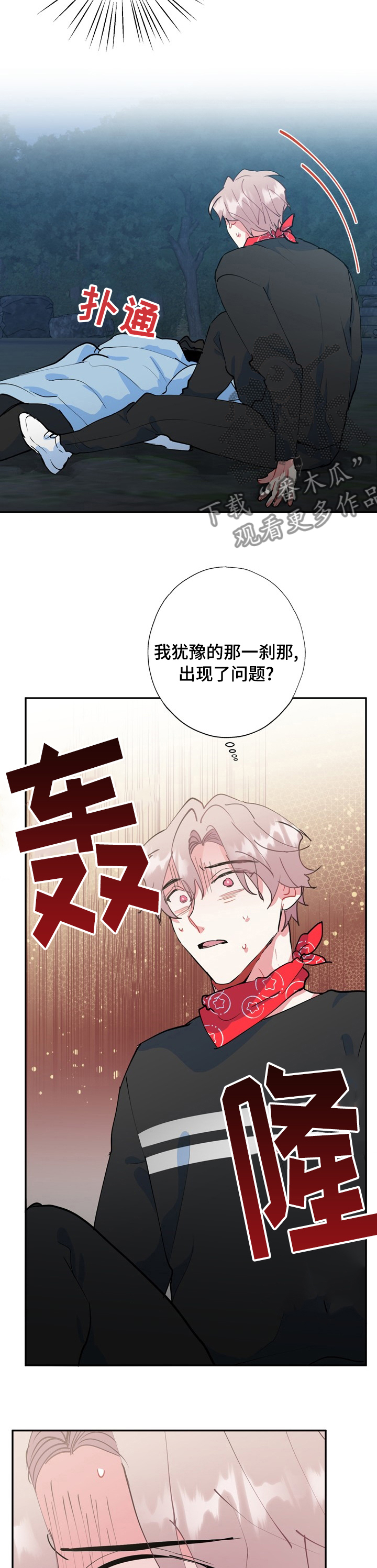 《灵体之躯》漫画最新章节第53章：面相免费下拉式在线观看章节第【12】张图片