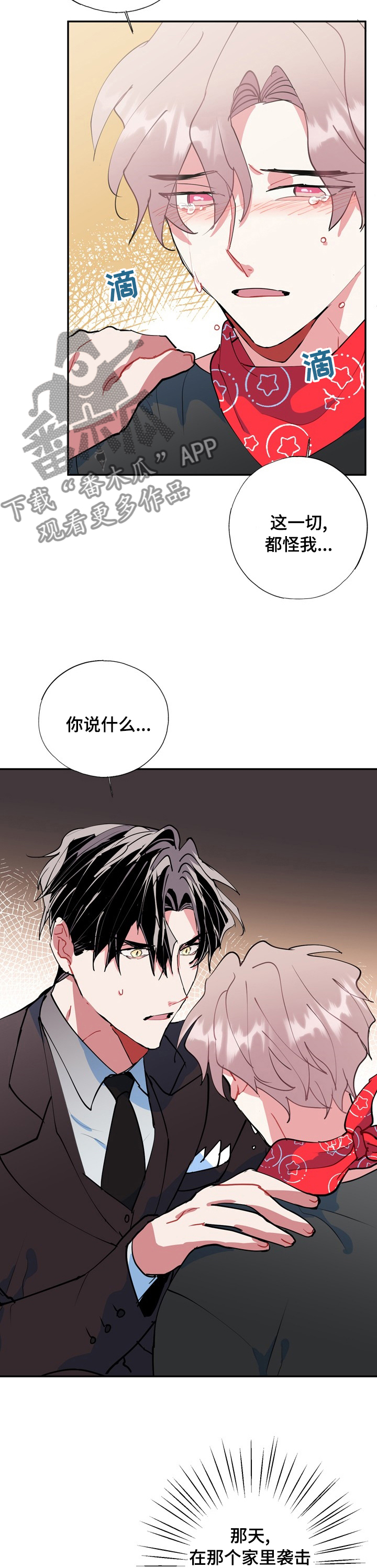 《灵体之躯》漫画最新章节第53章：面相免费下拉式在线观看章节第【7】张图片