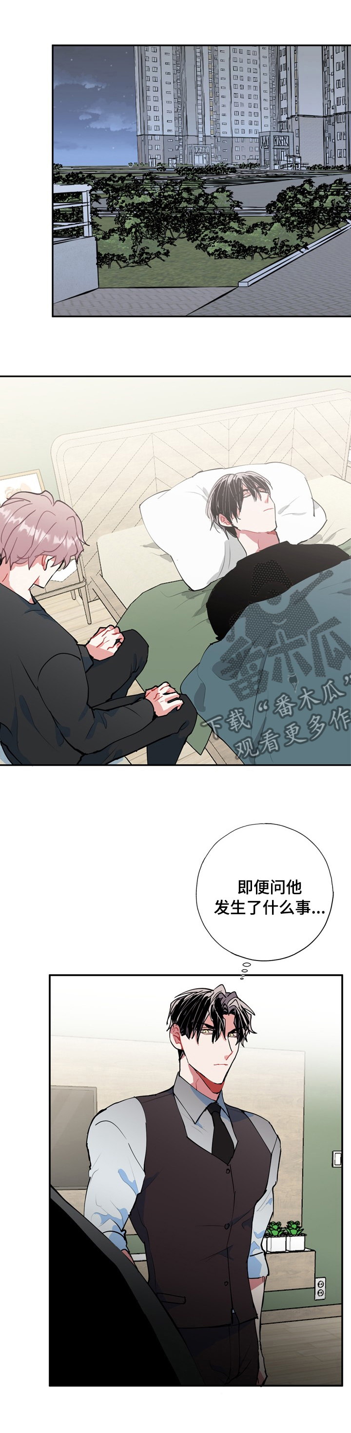 《灵体之躯》漫画最新章节第53章：面相免费下拉式在线观看章节第【5】张图片