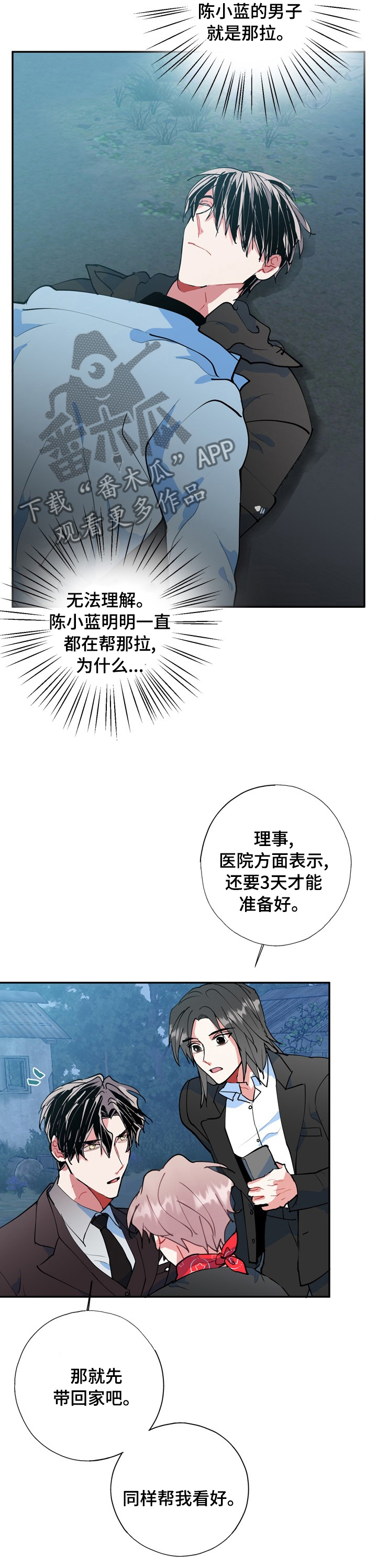 《灵体之躯》漫画最新章节第53章：面相免费下拉式在线观看章节第【6】张图片