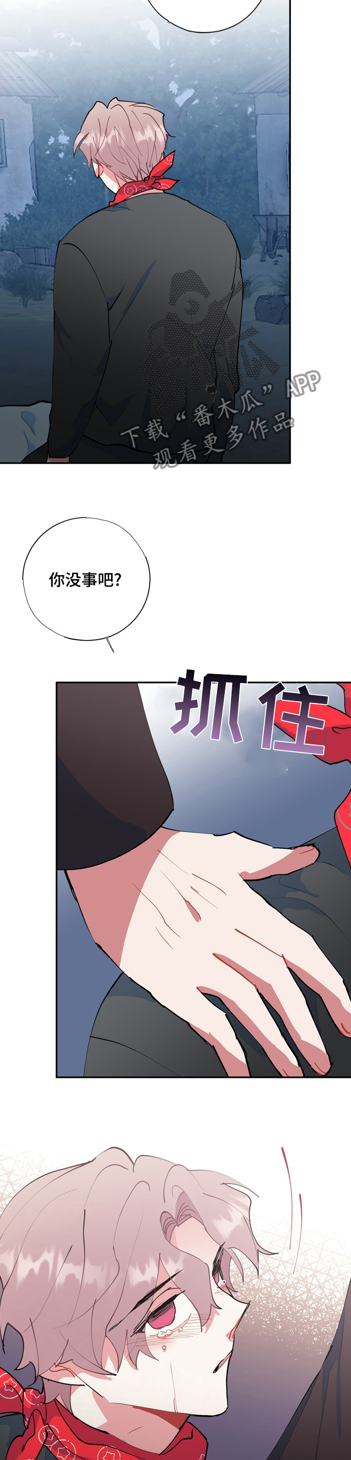 《灵体之躯》漫画最新章节第53章：面相免费下拉式在线观看章节第【9】张图片