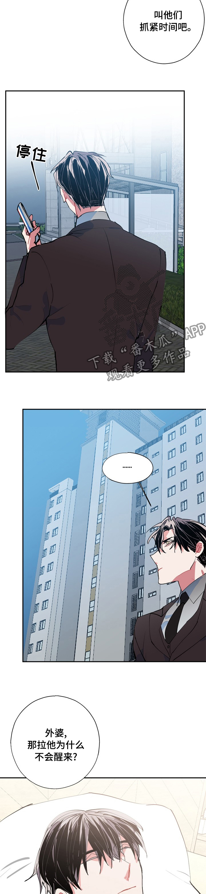 《灵体之躯》漫画最新章节第54章：自责免费下拉式在线观看章节第【13】张图片