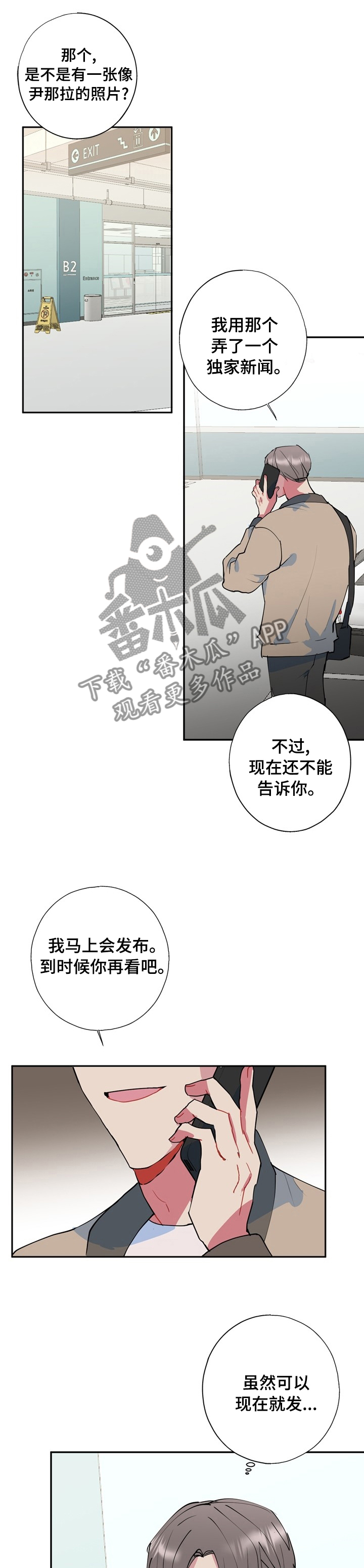 《灵体之躯》漫画最新章节第55章：先下手为强免费下拉式在线观看章节第【14】张图片