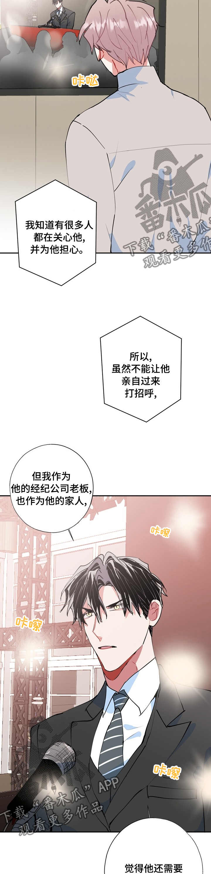 《灵体之躯》漫画最新章节第55章：先下手为强免费下拉式在线观看章节第【5】张图片