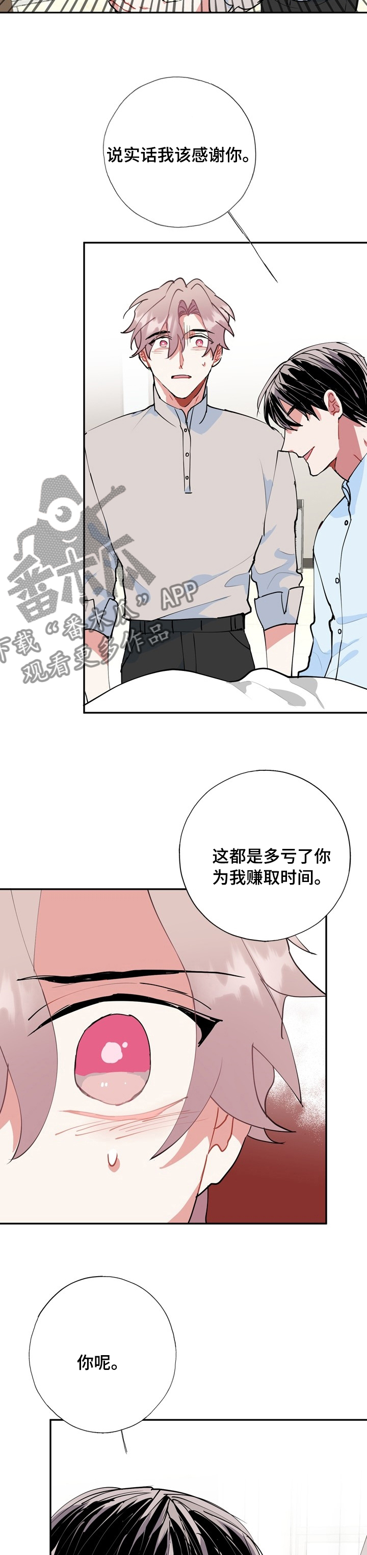 《灵体之躯》漫画最新章节第56章：醒了免费下拉式在线观看章节第【8】张图片