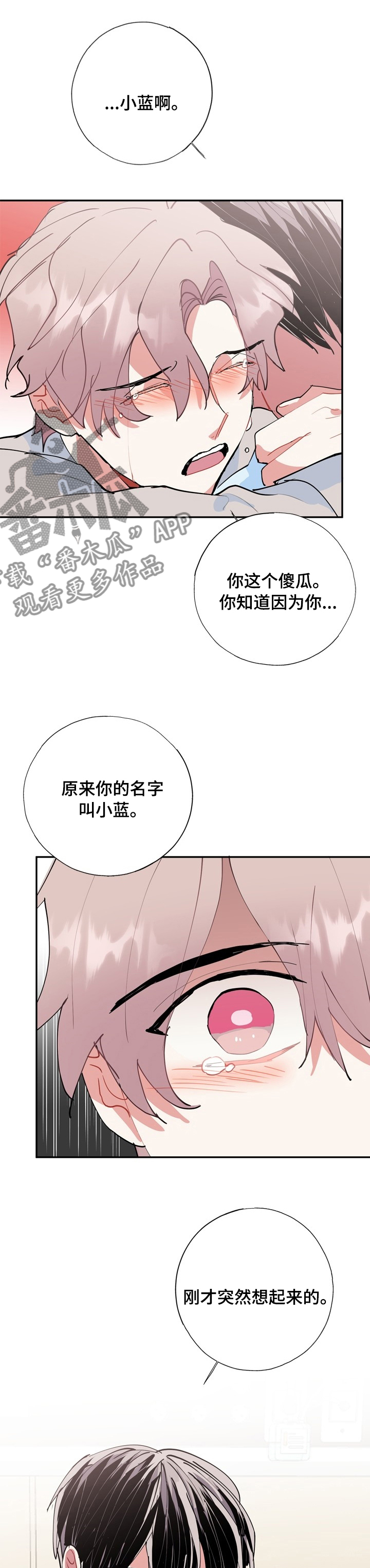 《灵体之躯》漫画最新章节第56章：醒了免费下拉式在线观看章节第【12】张图片