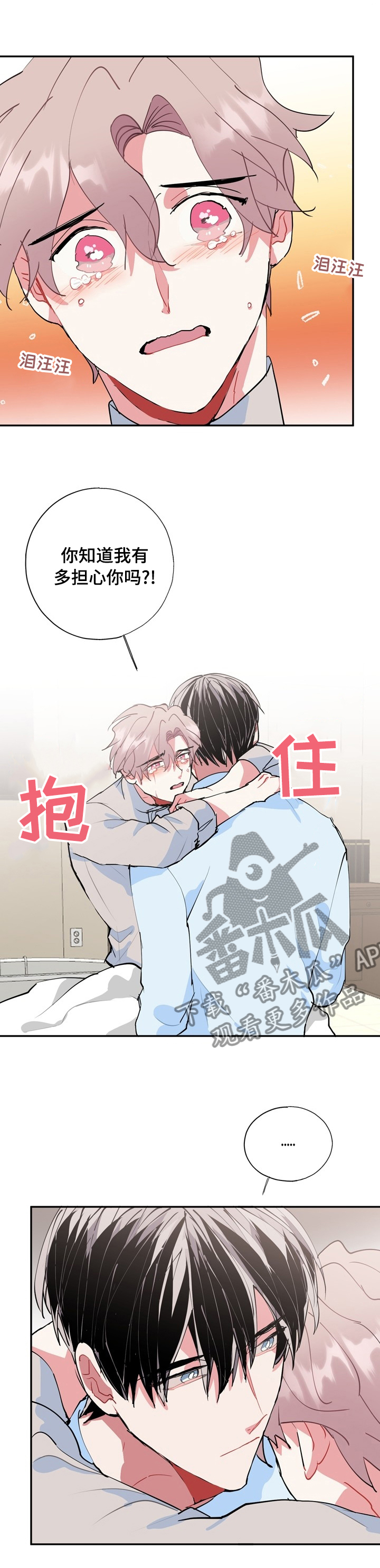 《灵体之躯》漫画最新章节第56章：醒了免费下拉式在线观看章节第【13】张图片