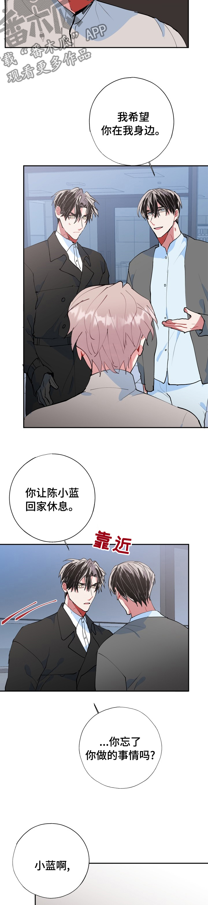 《灵体之躯》漫画最新章节第57章：你过来免费下拉式在线观看章节第【4】张图片