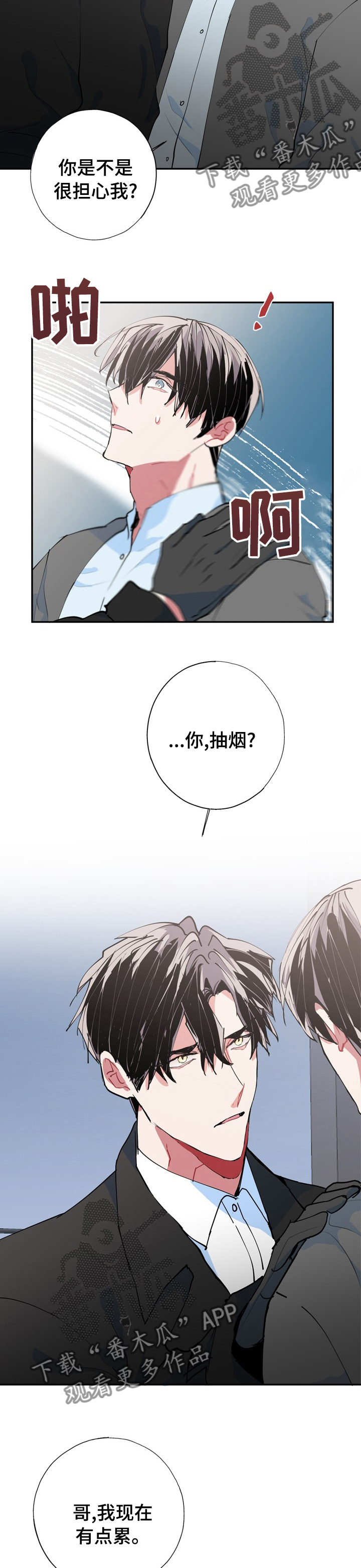 《灵体之躯》漫画最新章节第57章：你过来免费下拉式在线观看章节第【6】张图片