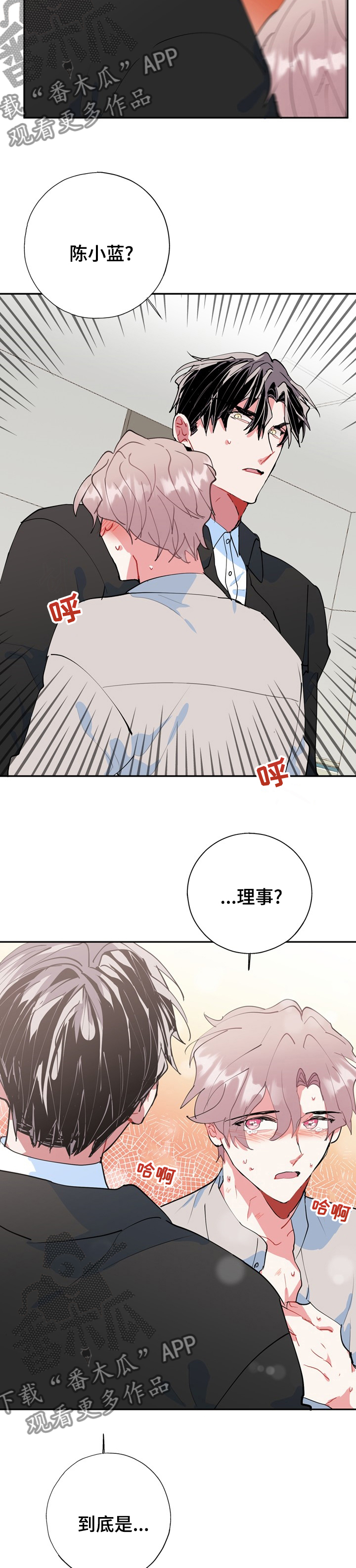 《灵体之躯》漫画最新章节第58章：快跑免费下拉式在线观看章节第【2】张图片