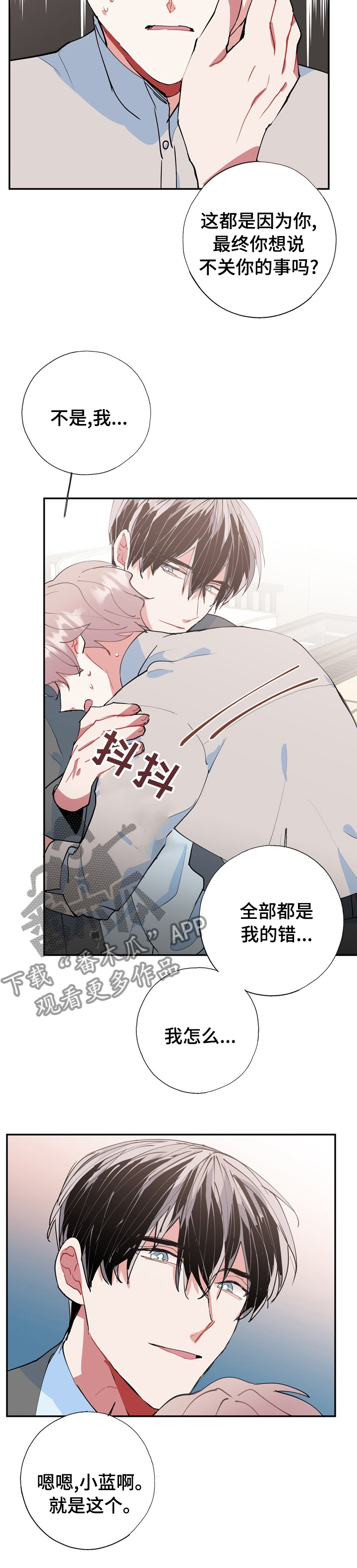 《灵体之躯》漫画最新章节第58章：快跑免费下拉式在线观看章节第【12】张图片