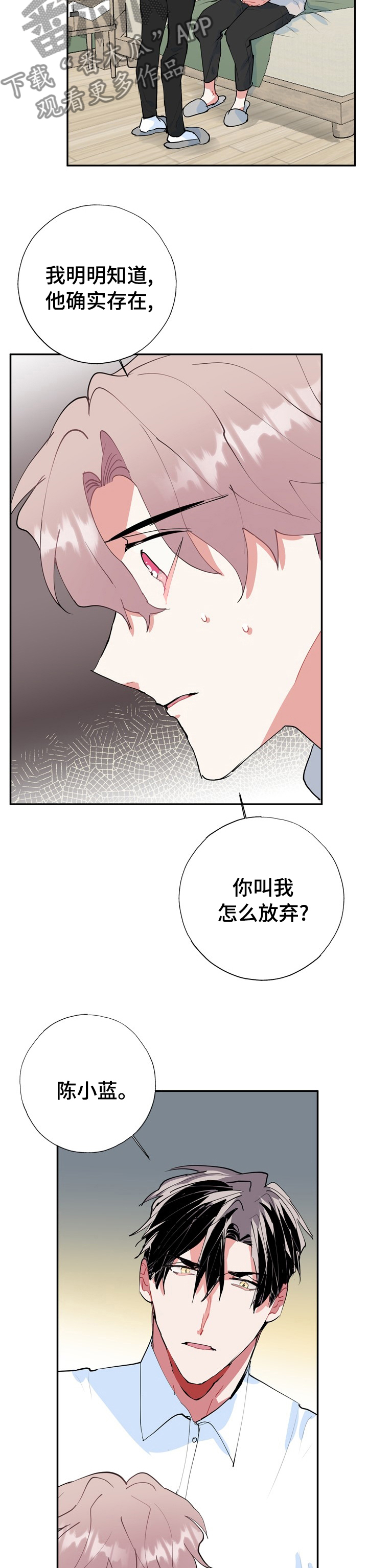 《灵体之躯》漫画最新章节第59章：最好的办法免费下拉式在线观看章节第【7】张图片