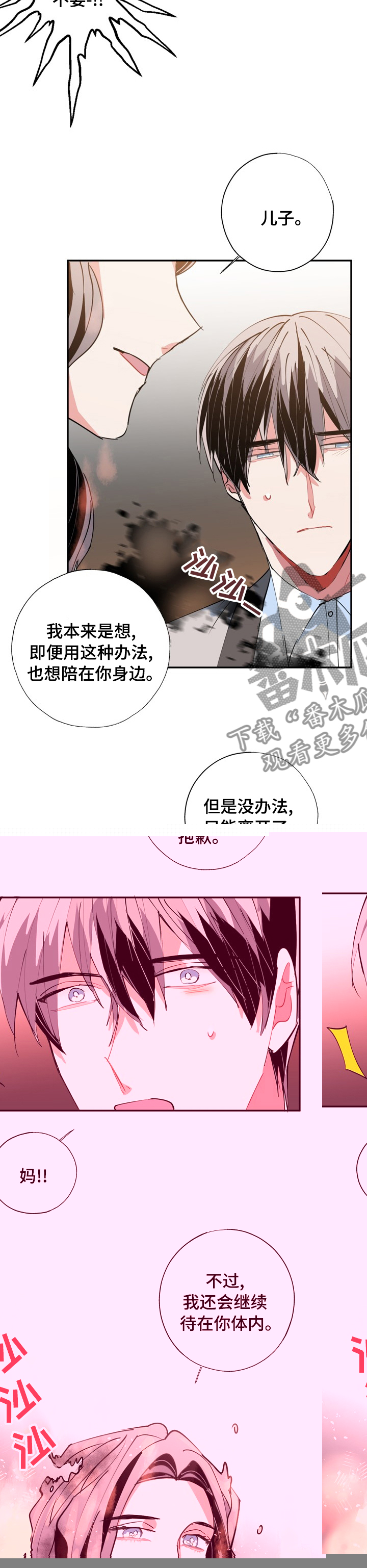 《灵体之躯》漫画最新章节第62章：消失了免费下拉式在线观看章节第【4】张图片