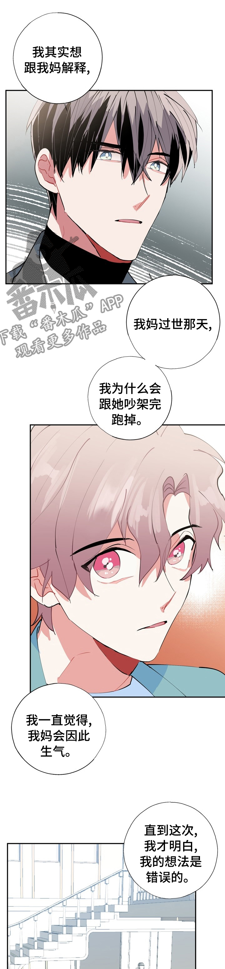 《灵体之躯》漫画最新章节第63章：再也不要分开免费下拉式在线观看章节第【5】张图片