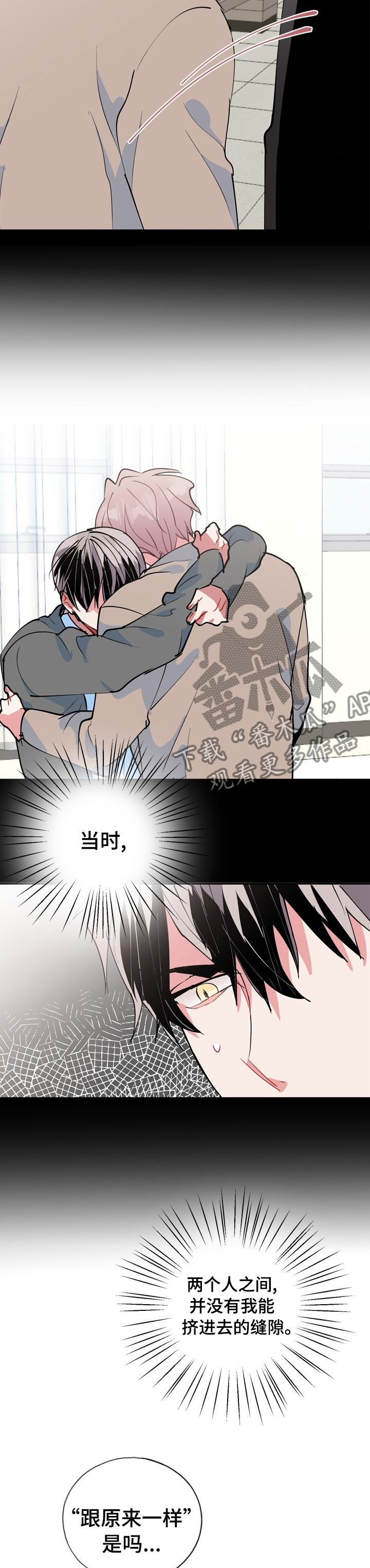 《灵体之躯》漫画最新章节第63章：再也不要分开免费下拉式在线观看章节第【9】张图片