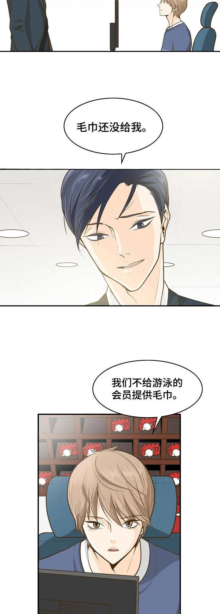 《飞升计划》漫画最新章节第1章：前台兼职免费下拉式在线观看章节第【5】张图片