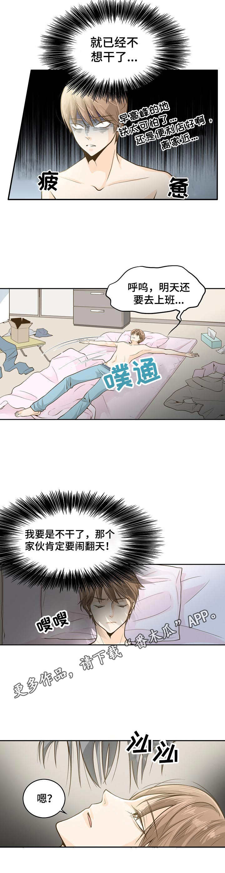 《飞升计划》漫画最新章节第2章：鬼免费下拉式在线观看章节第【3】张图片