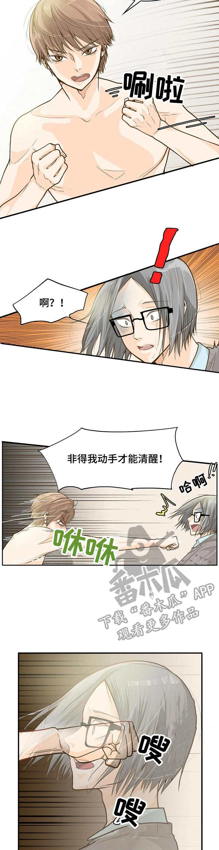 《飞升计划》漫画最新章节第3章：穿过去了免费下拉式在线观看章节第【9】张图片