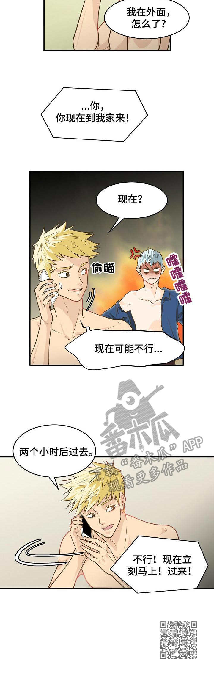 《飞升计划》漫画最新章节第3章：穿过去了免费下拉式在线观看章节第【1】张图片