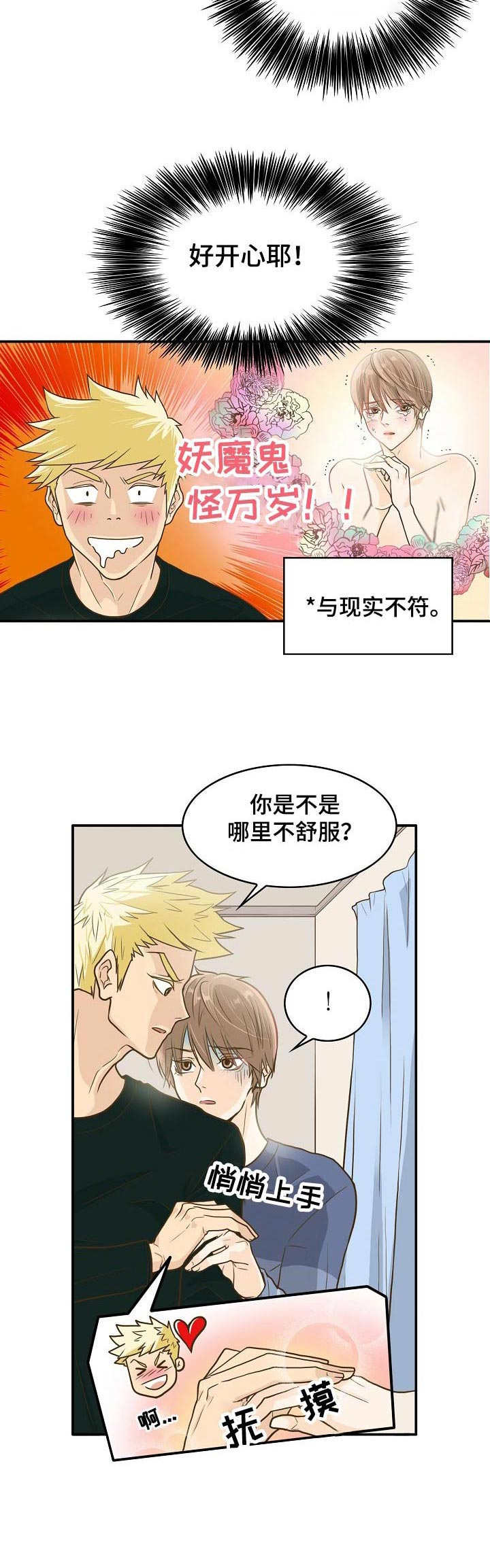 《飞升计划》漫画最新章节第4章：追随者免费下拉式在线观看章节第【4】张图片