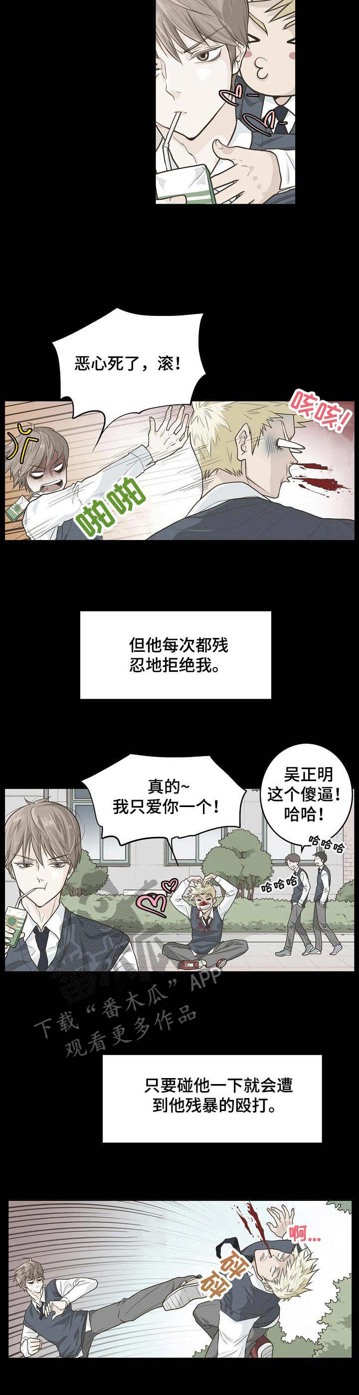 《飞升计划》漫画最新章节第4章：追随者免费下拉式在线观看章节第【6】张图片