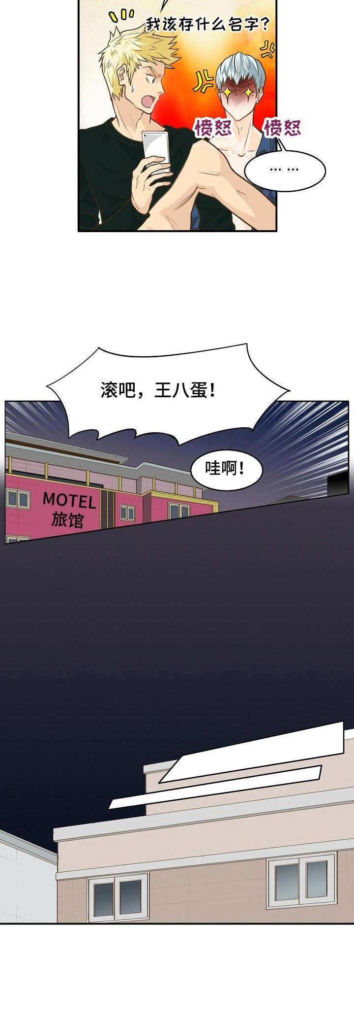 《飞升计划》漫画最新章节第4章：追随者免费下拉式在线观看章节第【9】张图片