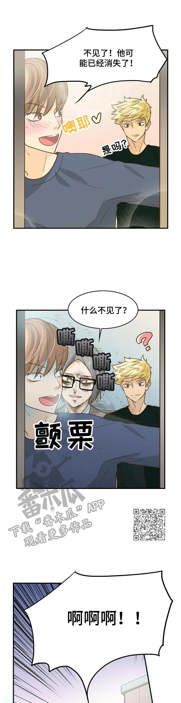 《飞升计划》漫画最新章节第7章：鬼压床免费下拉式在线观看章节第【6】张图片