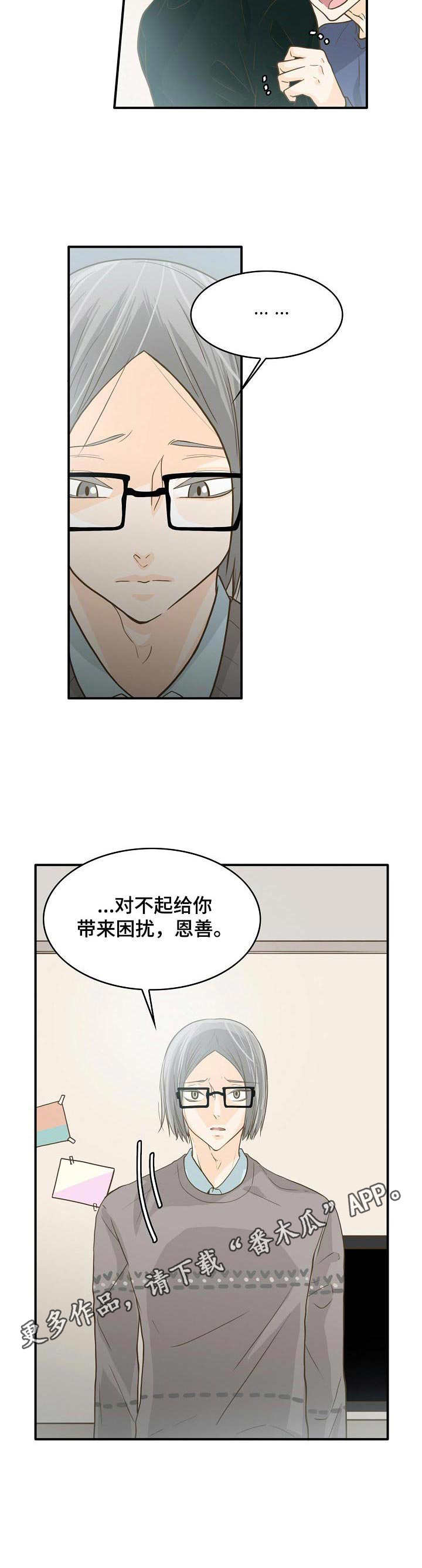 《飞升计划》漫画最新章节第7章：鬼压床免费下拉式在线观看章节第【3】张图片