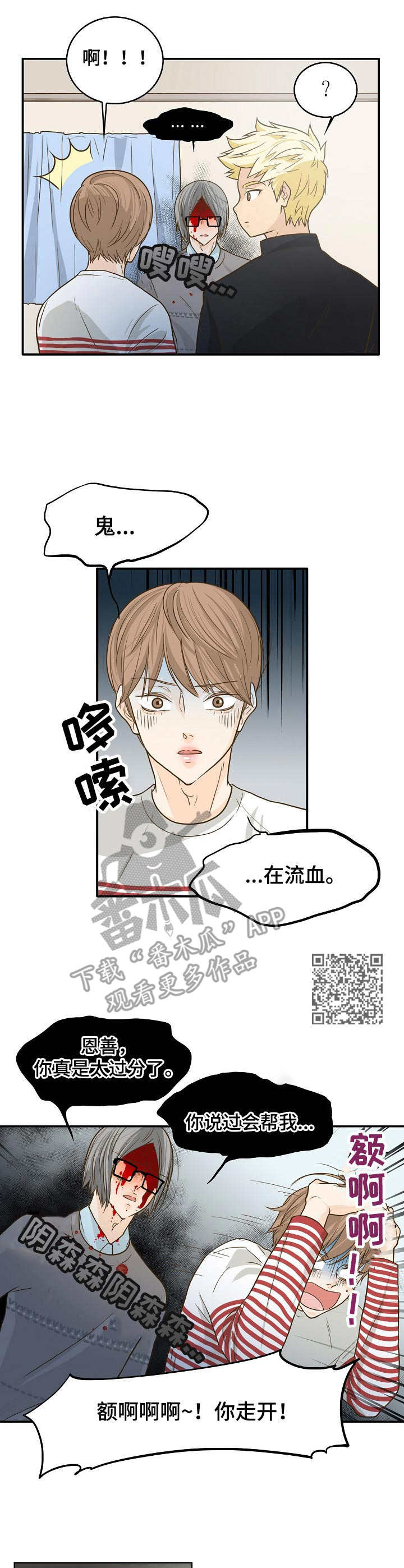 《飞升计划》漫画最新章节第11章：驱鬼免费下拉式在线观看章节第【6】张图片