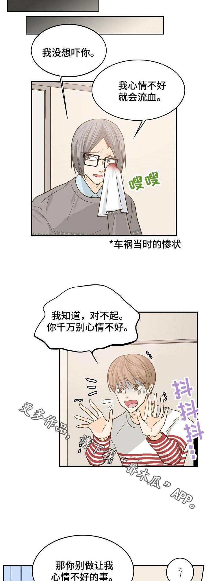 《飞升计划》漫画最新章节第11章：驱鬼免费下拉式在线观看章节第【5】张图片